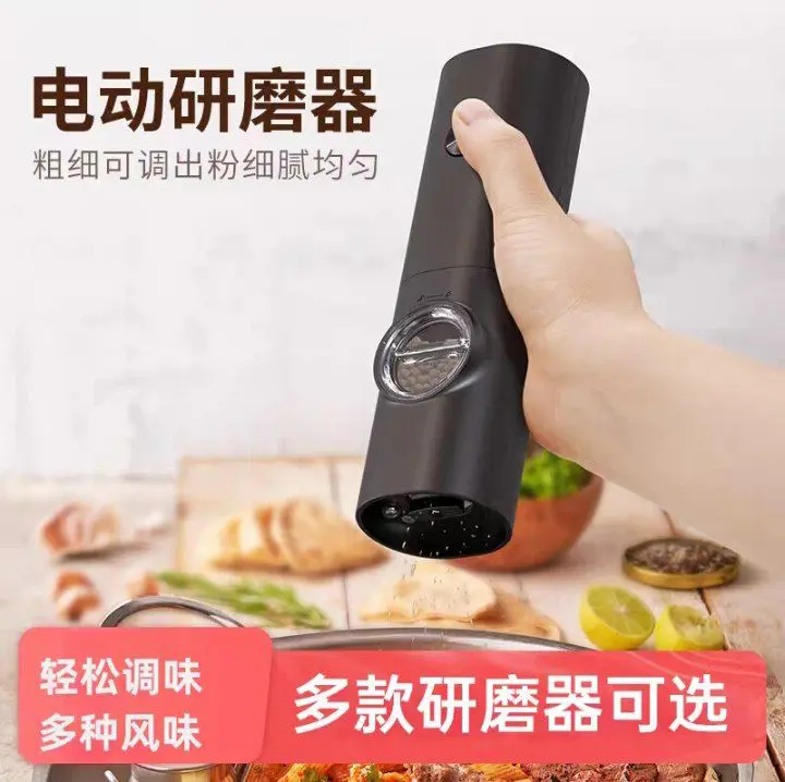 مطحنة فلفل كهربائية أوتوماتيكية (بتصميم فاخر وسلاح قوي)