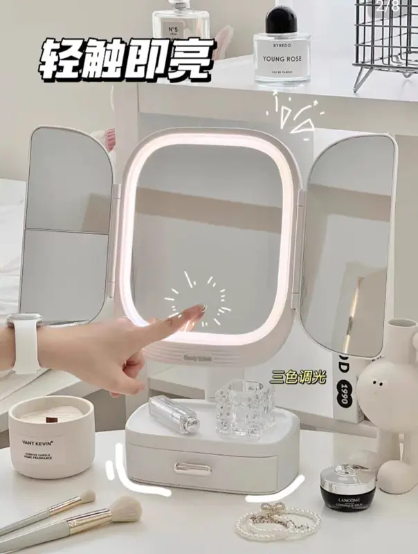 مرآة ثلاثية بإضاءة LED