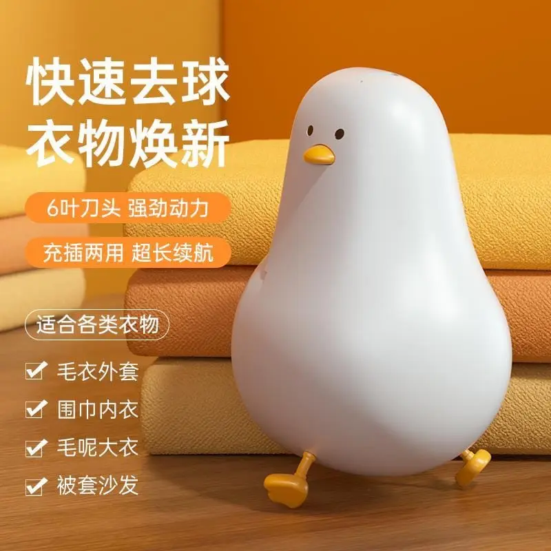 لمامة وبر كهربائية تريندي (شحن USB)