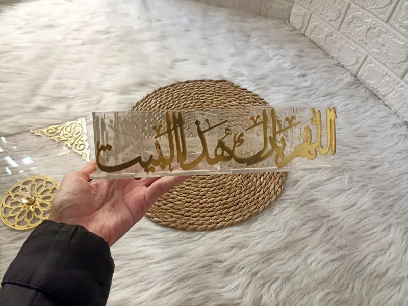 علبة "بركة البيت" الأكريليك الكبيرة بـ 6 خانات ونقش إسلامي