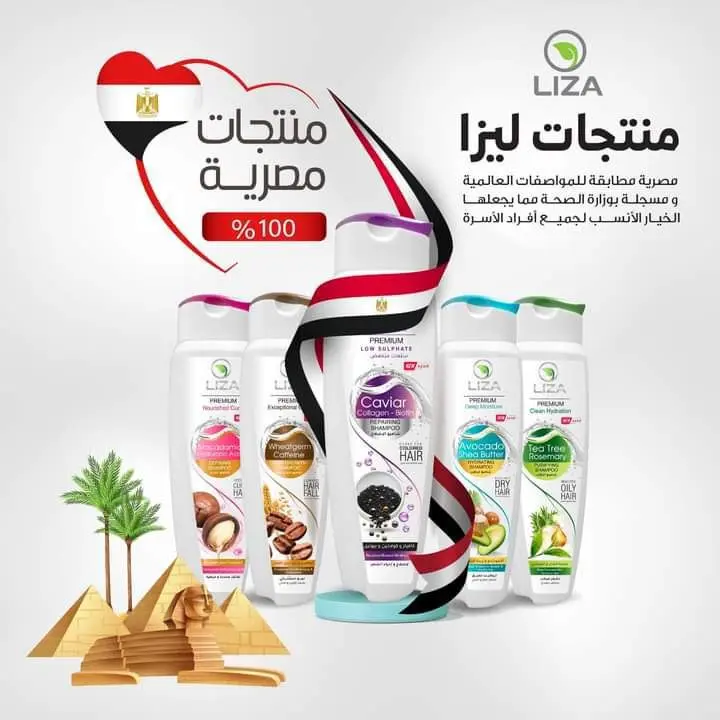 شامبو ليزا بريميم