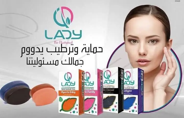صابون ليدي الطبيعي للعناية بالبشرة