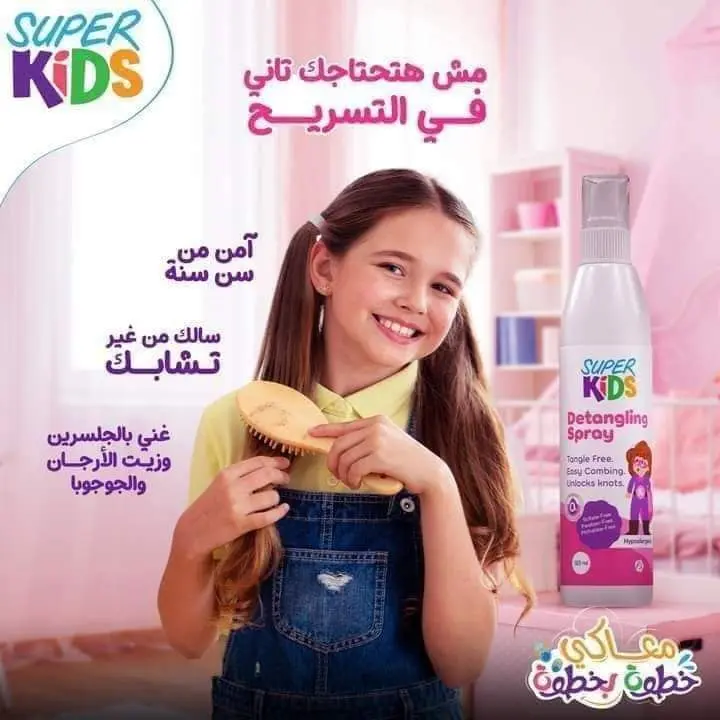 سبراي فك تشابك الشعر سوبر كيدز