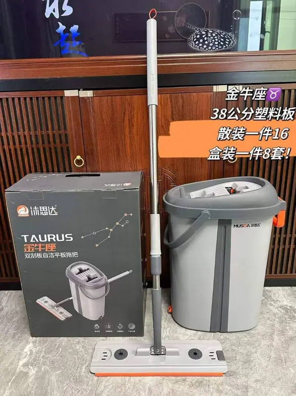 جردل الموب الجامبو MUSDA الأصلي