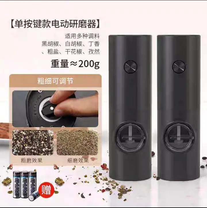 مطحنة فلفل كهربائية أوتوماتيكية (بتصميم فاخر وسلاح قوي)