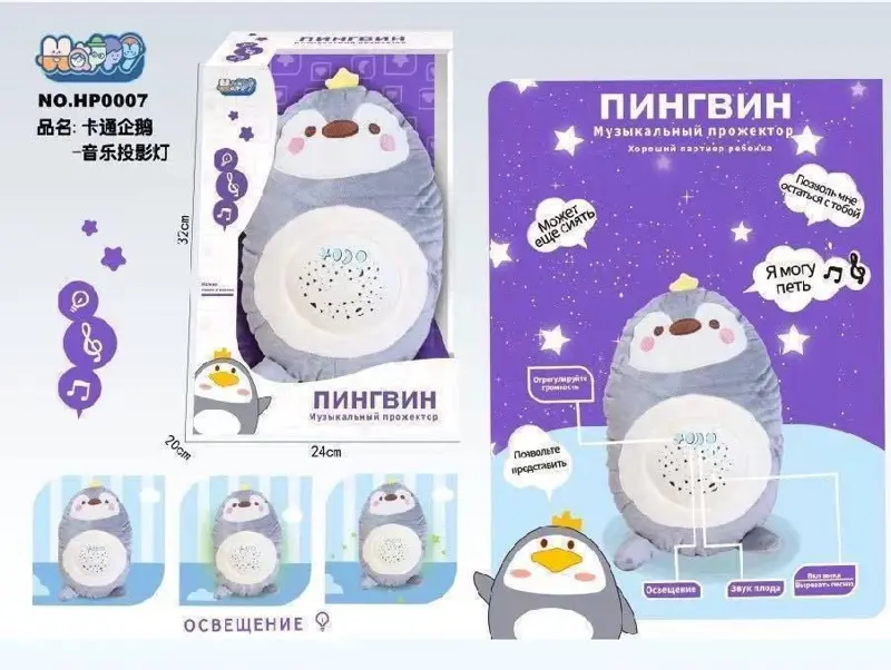 الرفيق الناعم دمية الحيوانات المضيئة بنجوم ساطعة