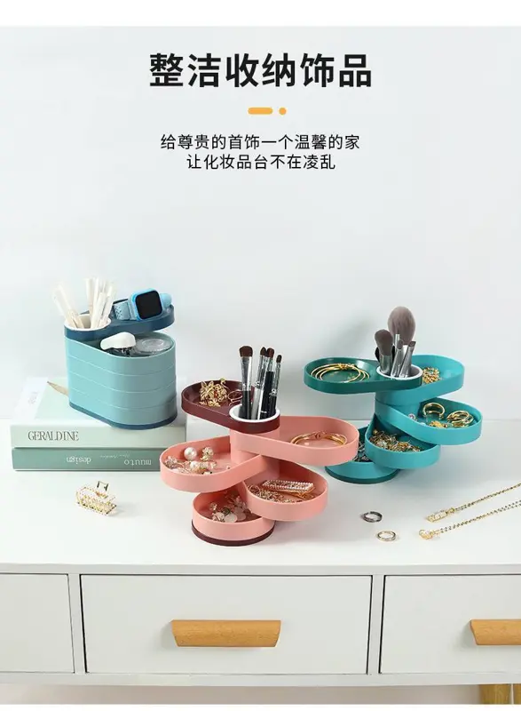 منظم بلاستيكي دوار متعدد الاستخدامات